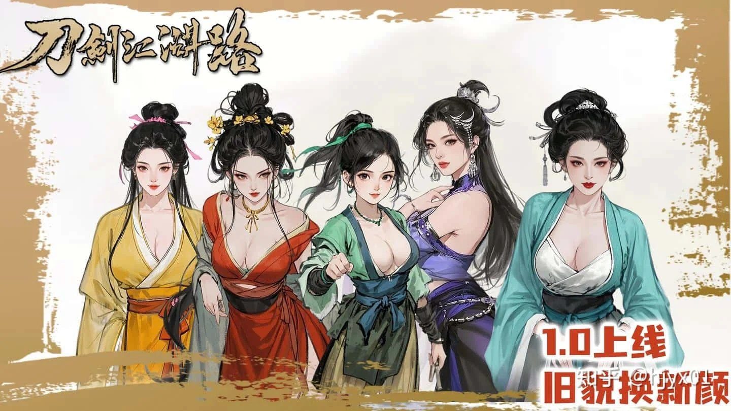 刀剑江湖路-绅士mod版 实机画面 实机截图 6