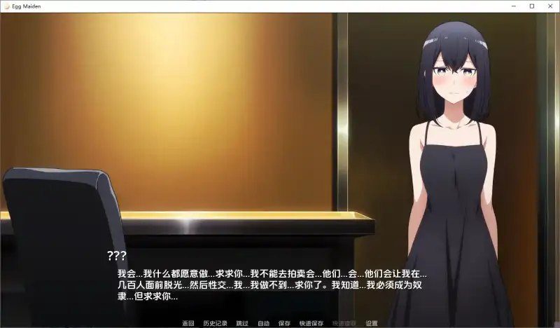 蛋少女 角色路线 专题图 8